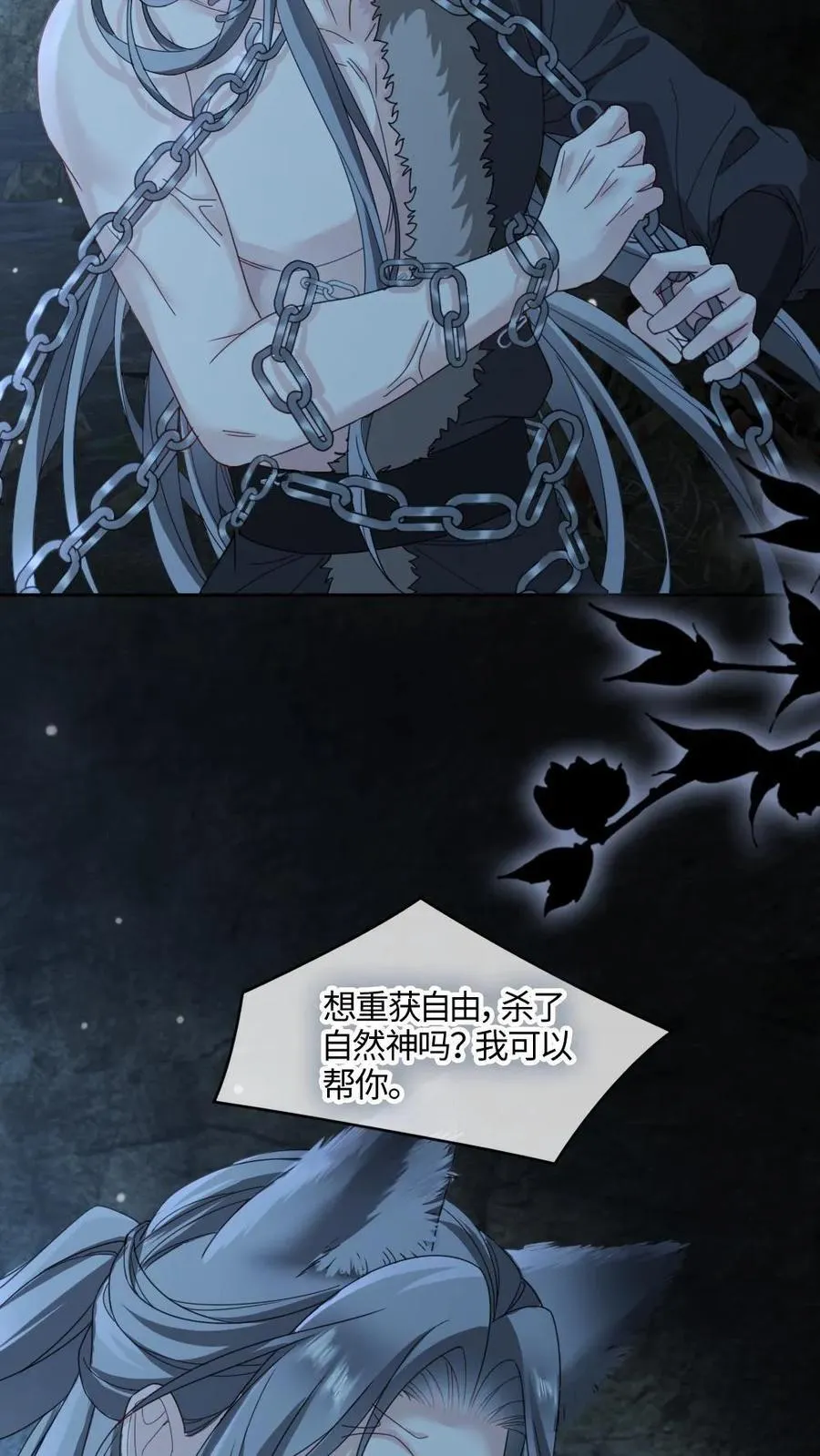 第442话 魂魄共生7
