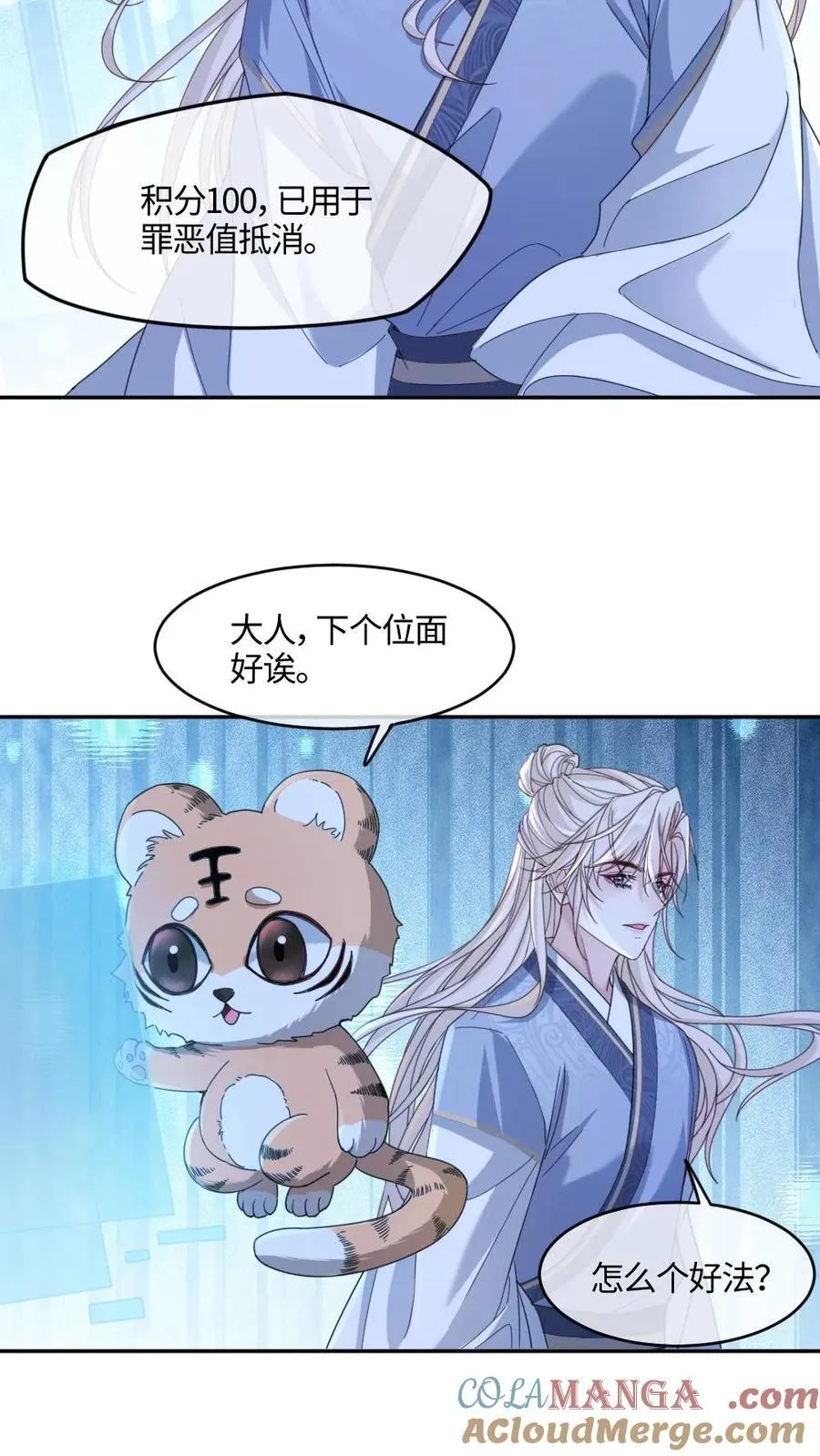 第414话 兽世开启14