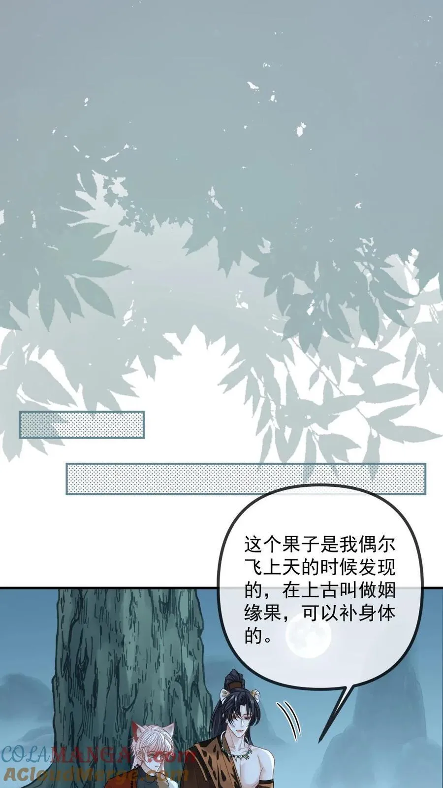 第433话 姻缘果12