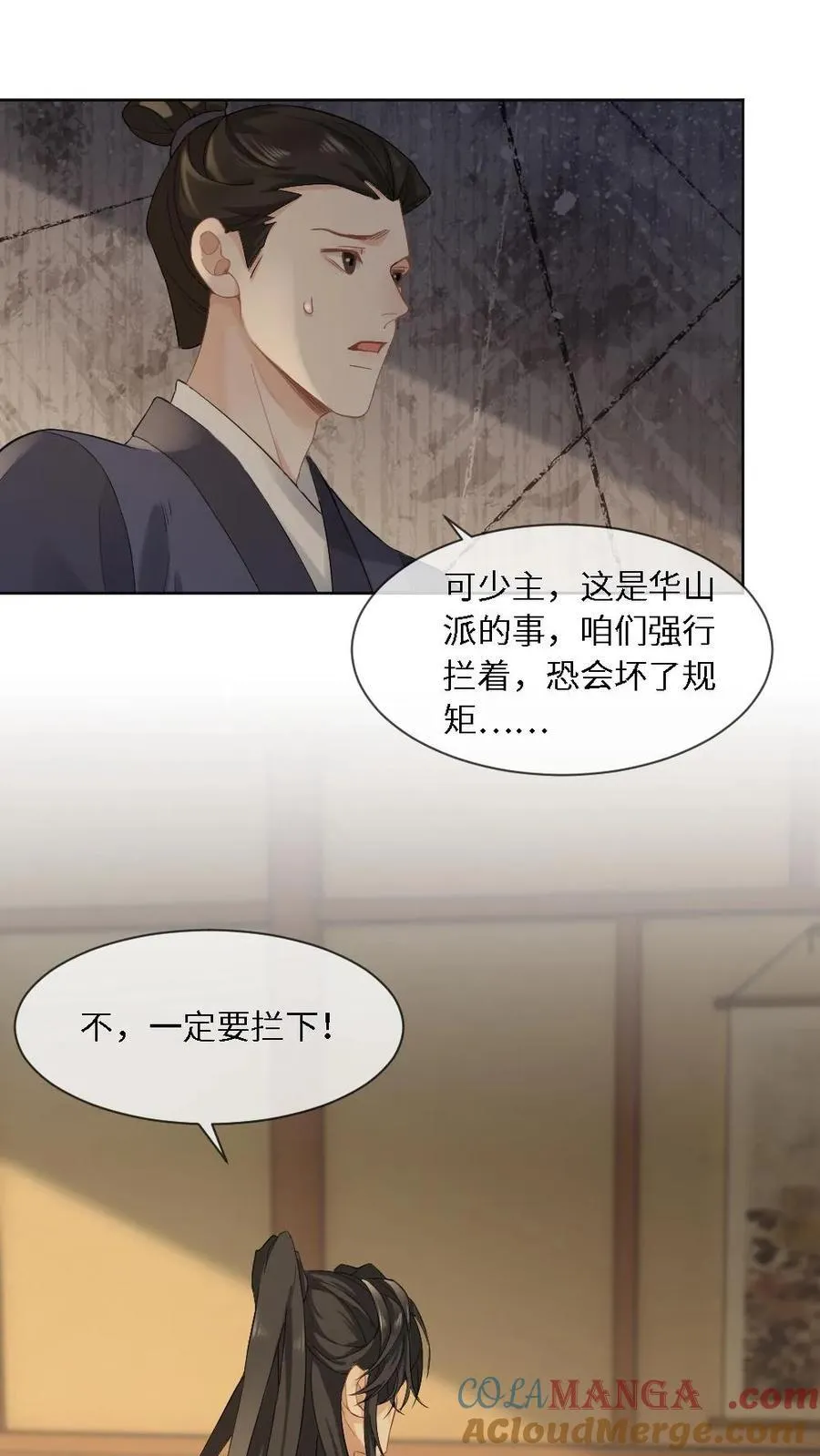 第412话 围剿22