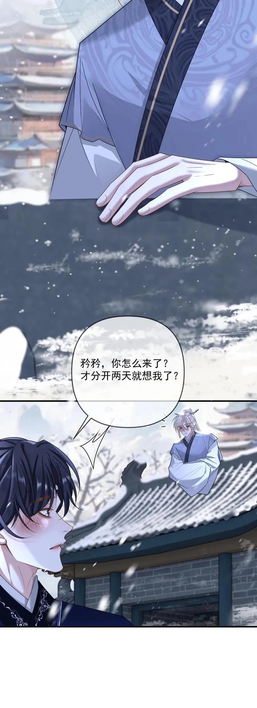 第413话 大婚27
