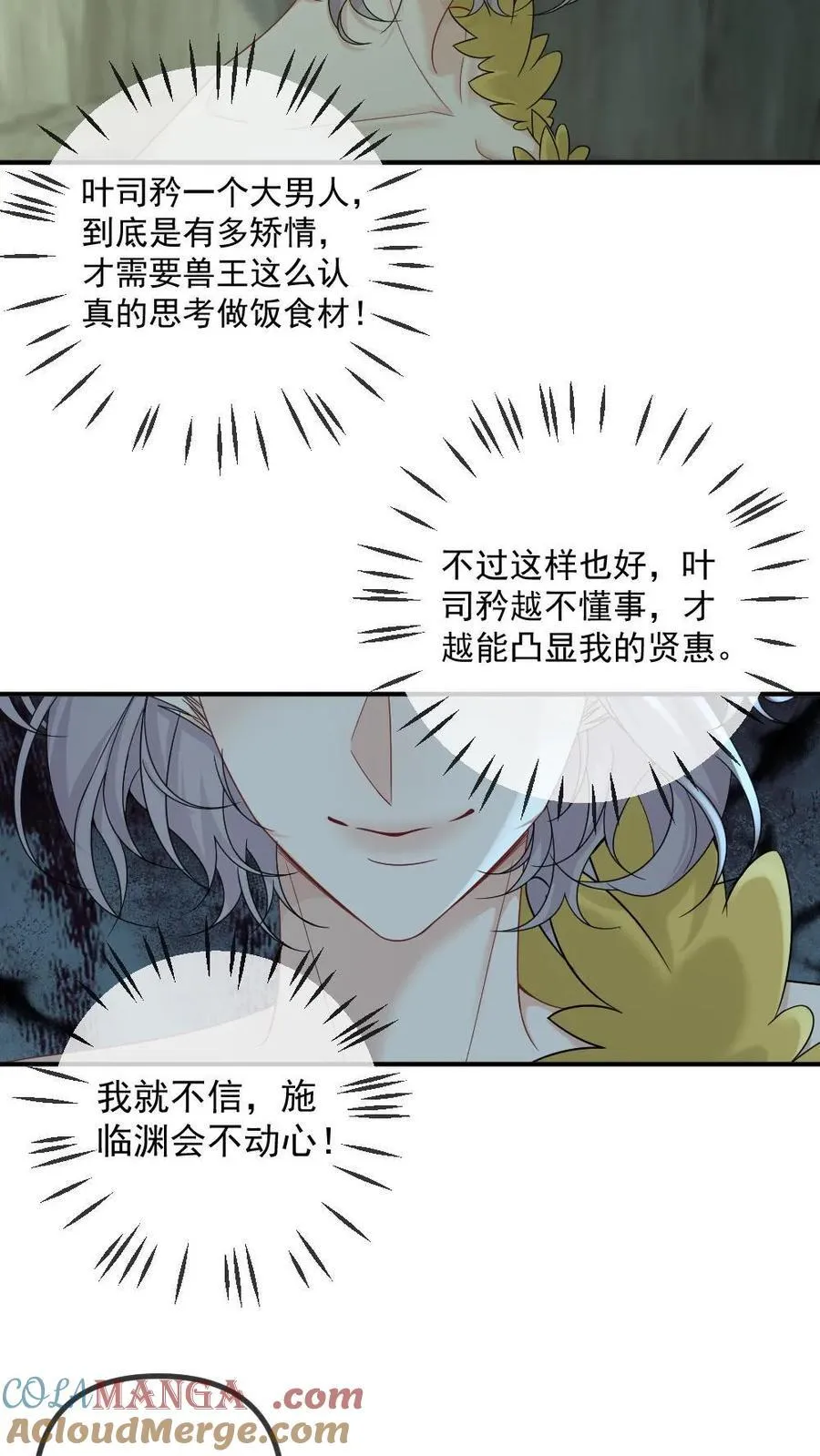 第437话 卷土重来14