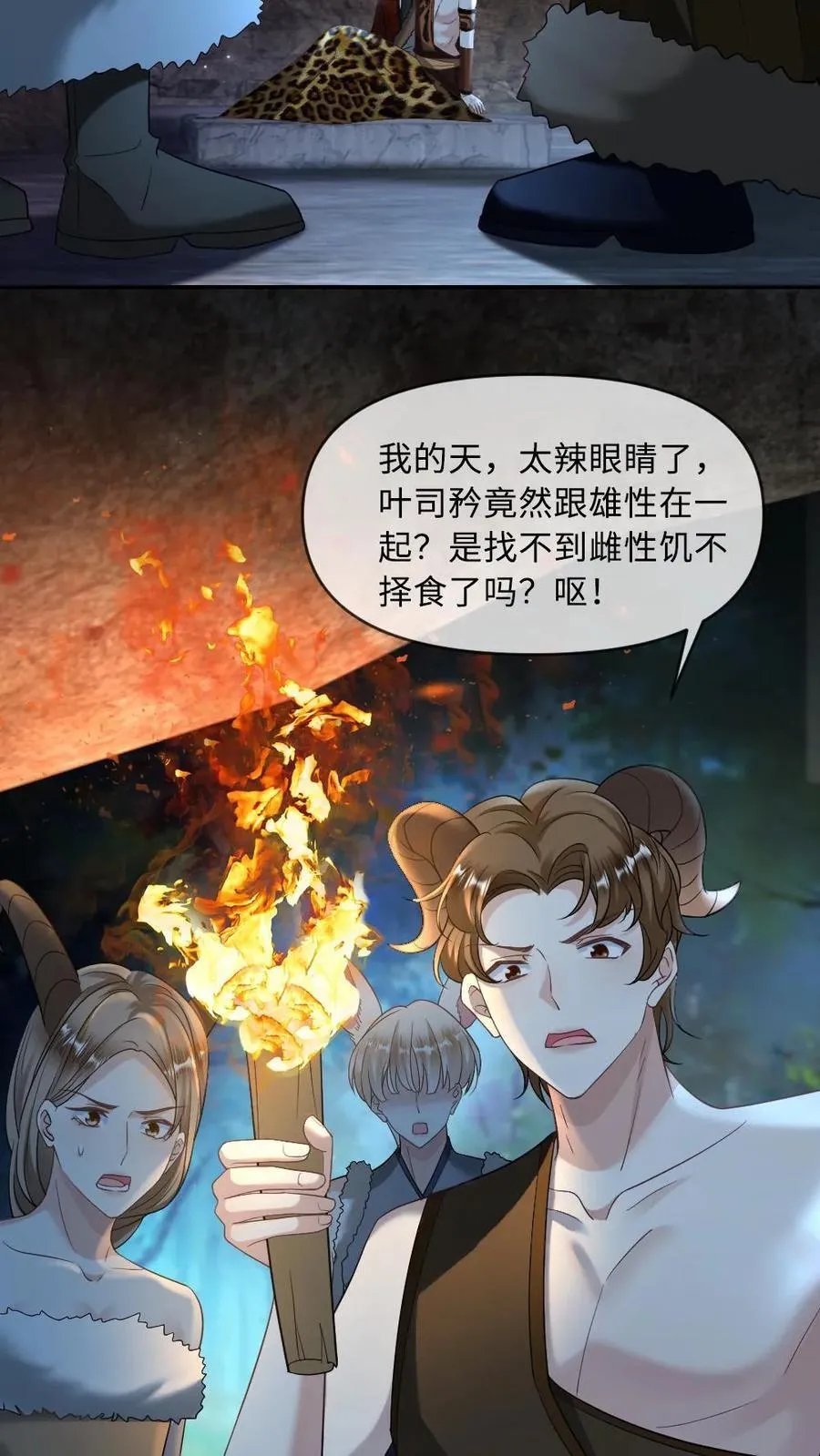 第429话 当我是软柿子？3