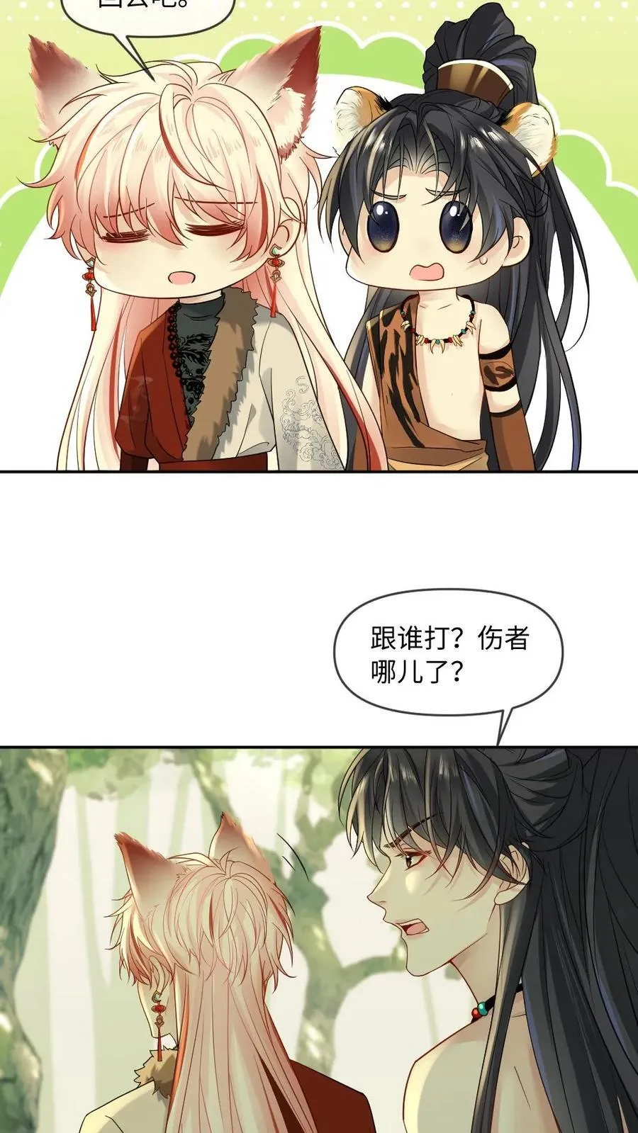 第440话 矜矜吃醋记5