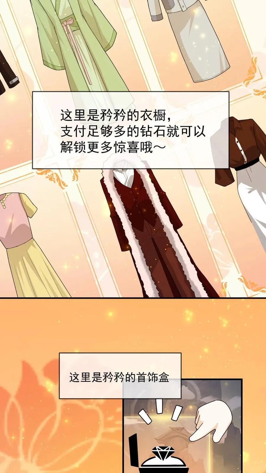 第448话 百变矜矜17