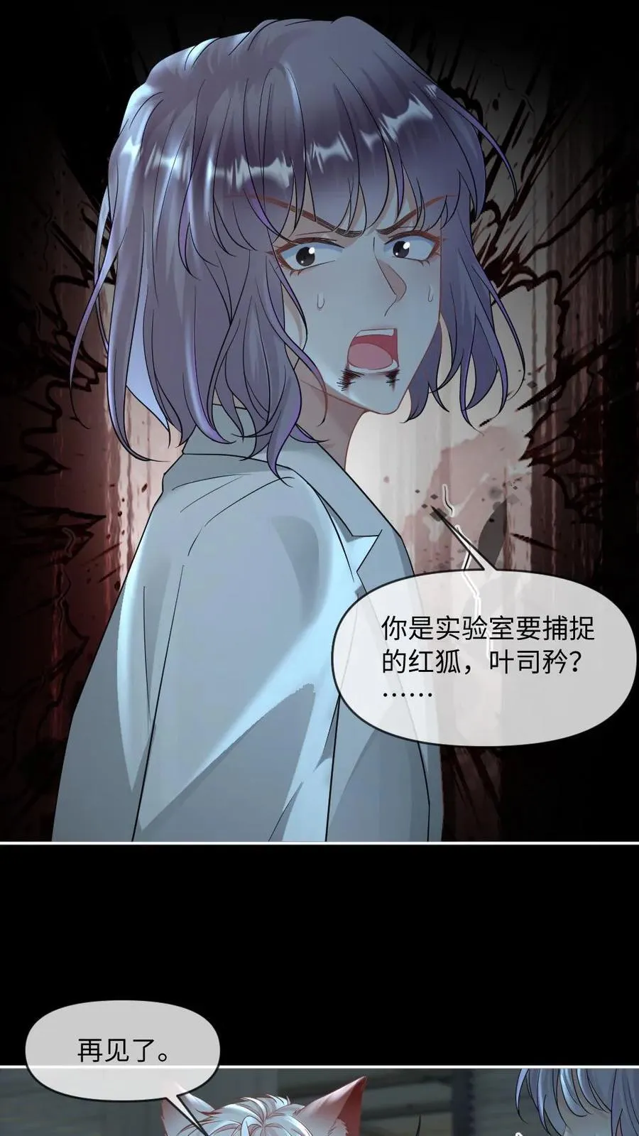第436话 凶兽求欢11