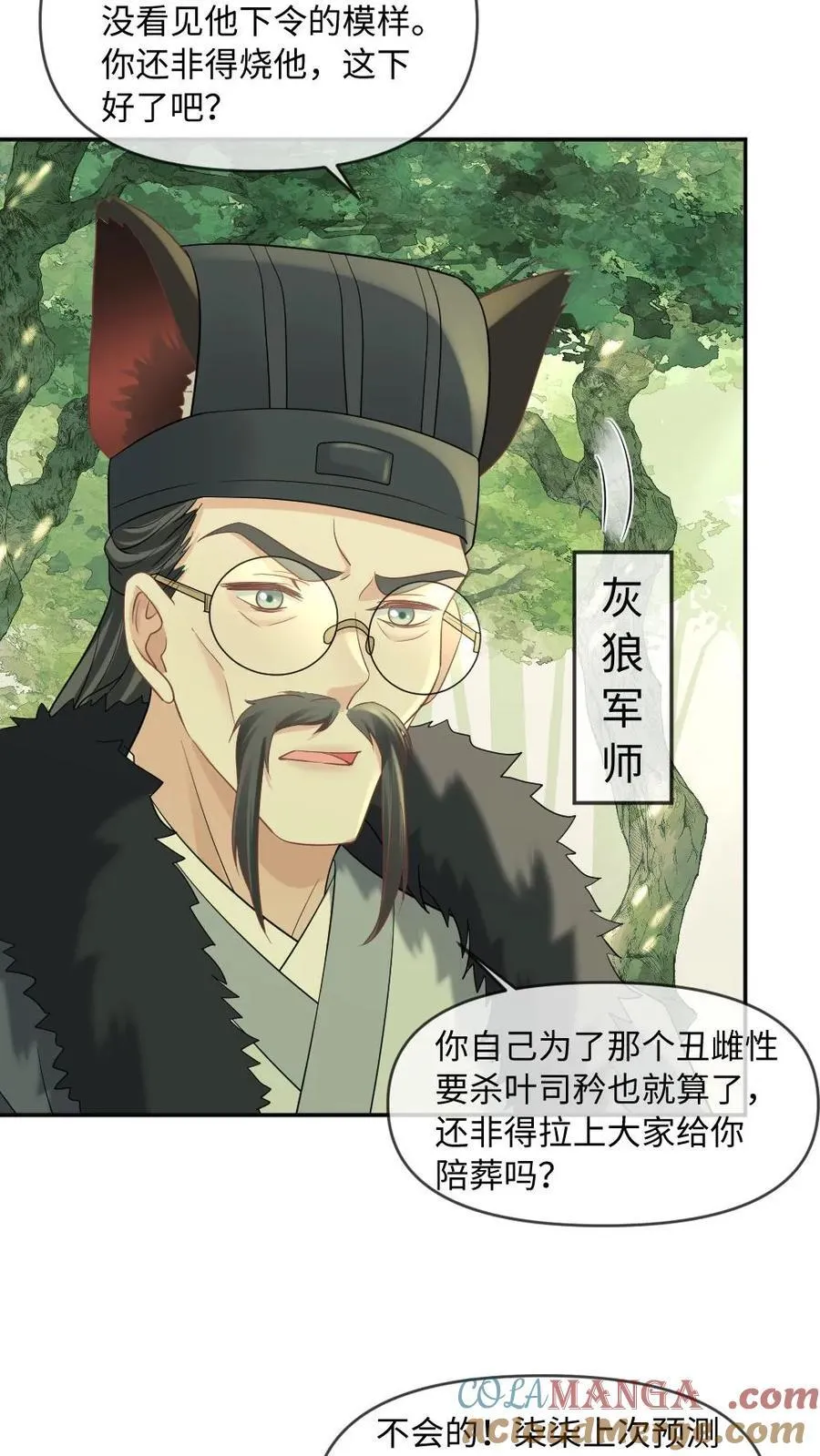 第423话 以眼还眼以牙还牙2