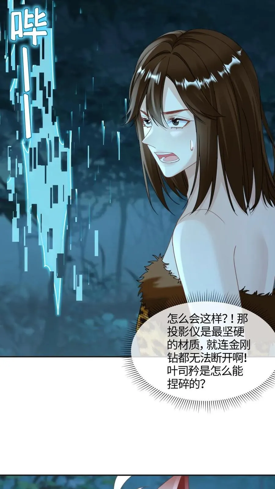 第430话 击碎阴谋17