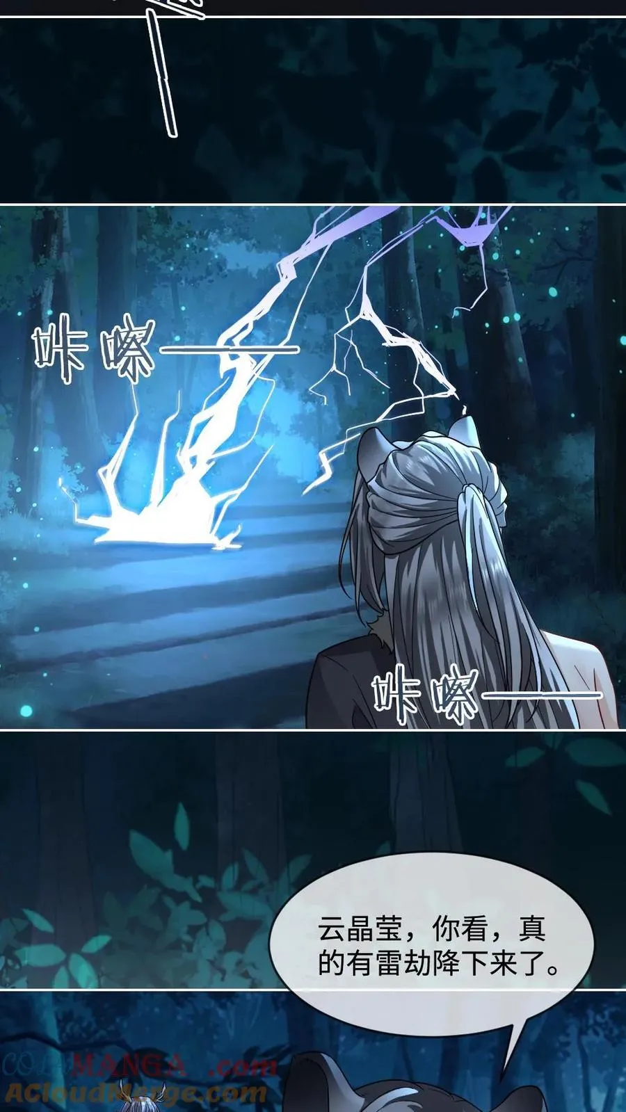 第443话 雷劫破局20