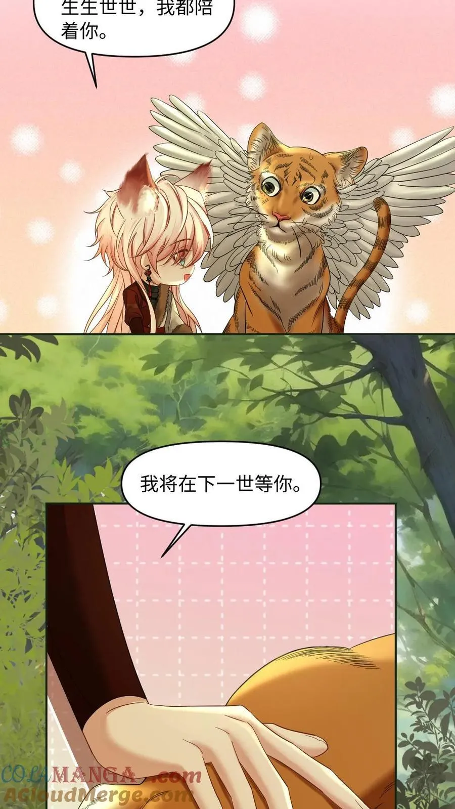 第446话 生死相随24