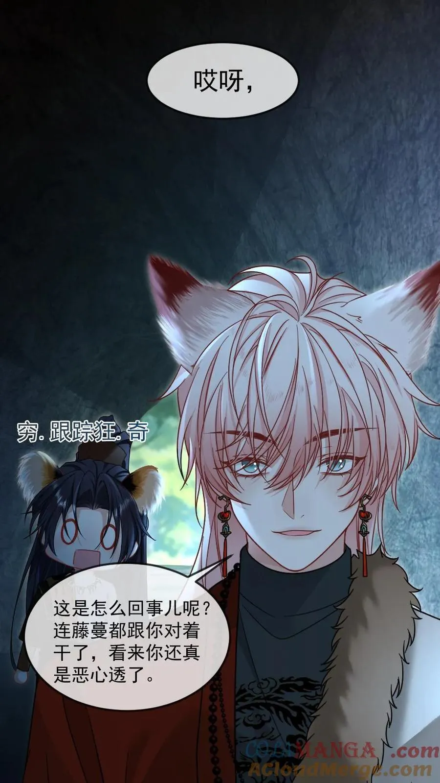 第419话 反杀白莲花18