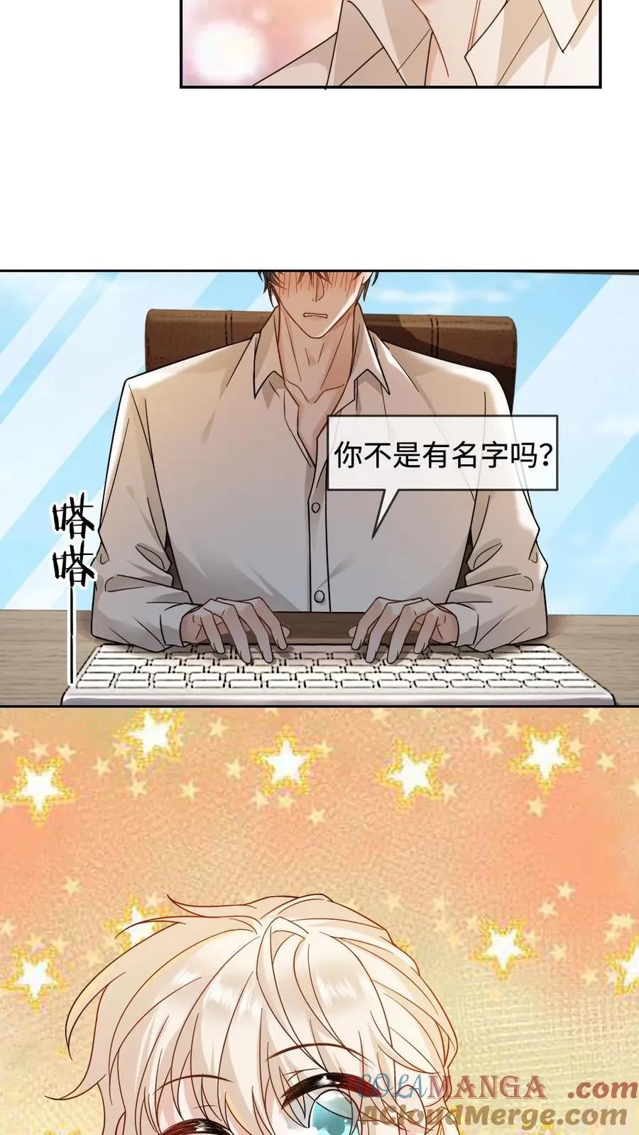 第448话 百变矜矜4