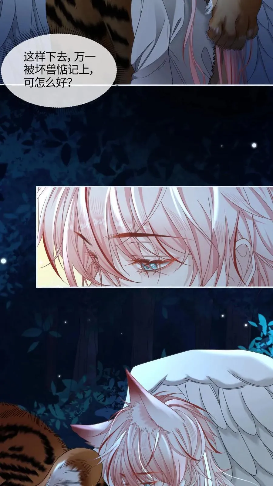 第416话 穷奇23