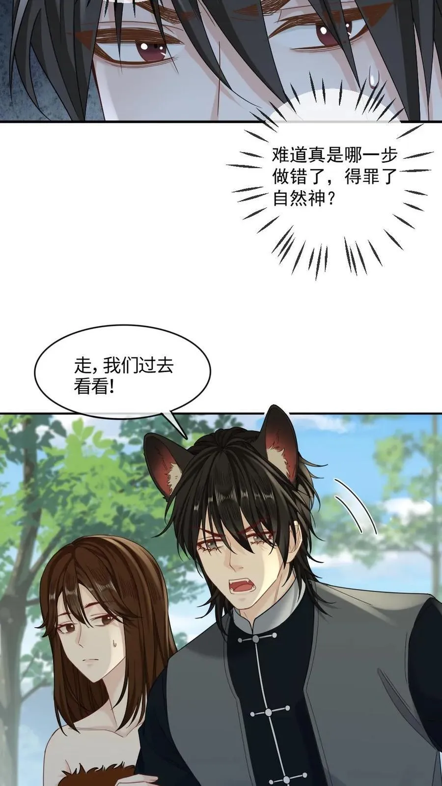 第415话 赤狐矜矜19