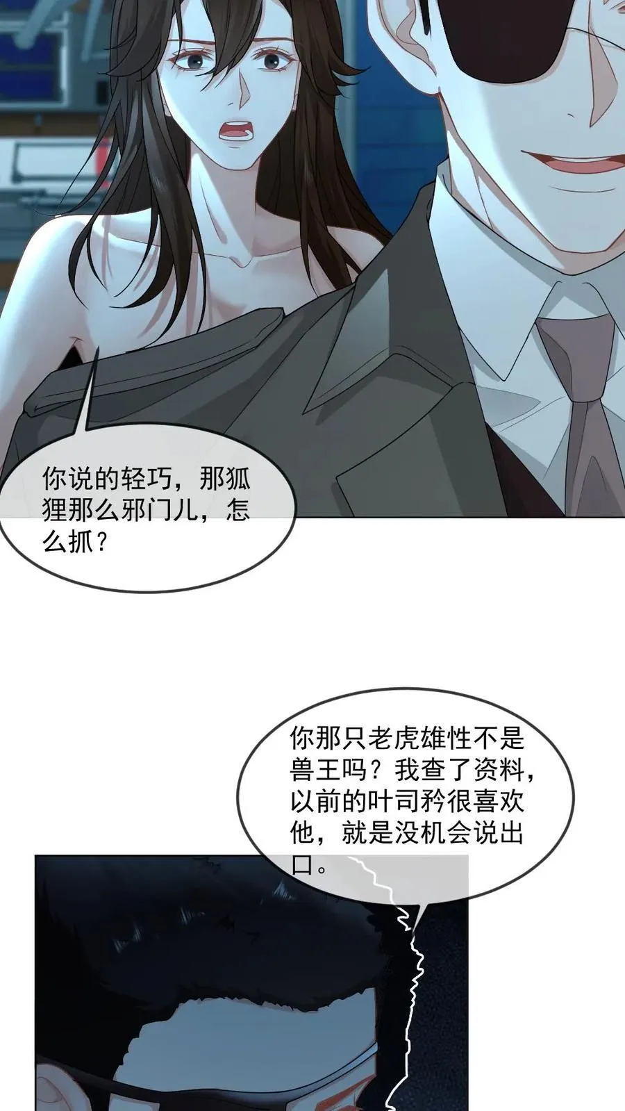 第434话 挑拨3