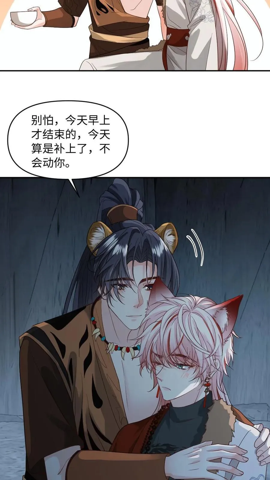 第436话 凶兽求欢29