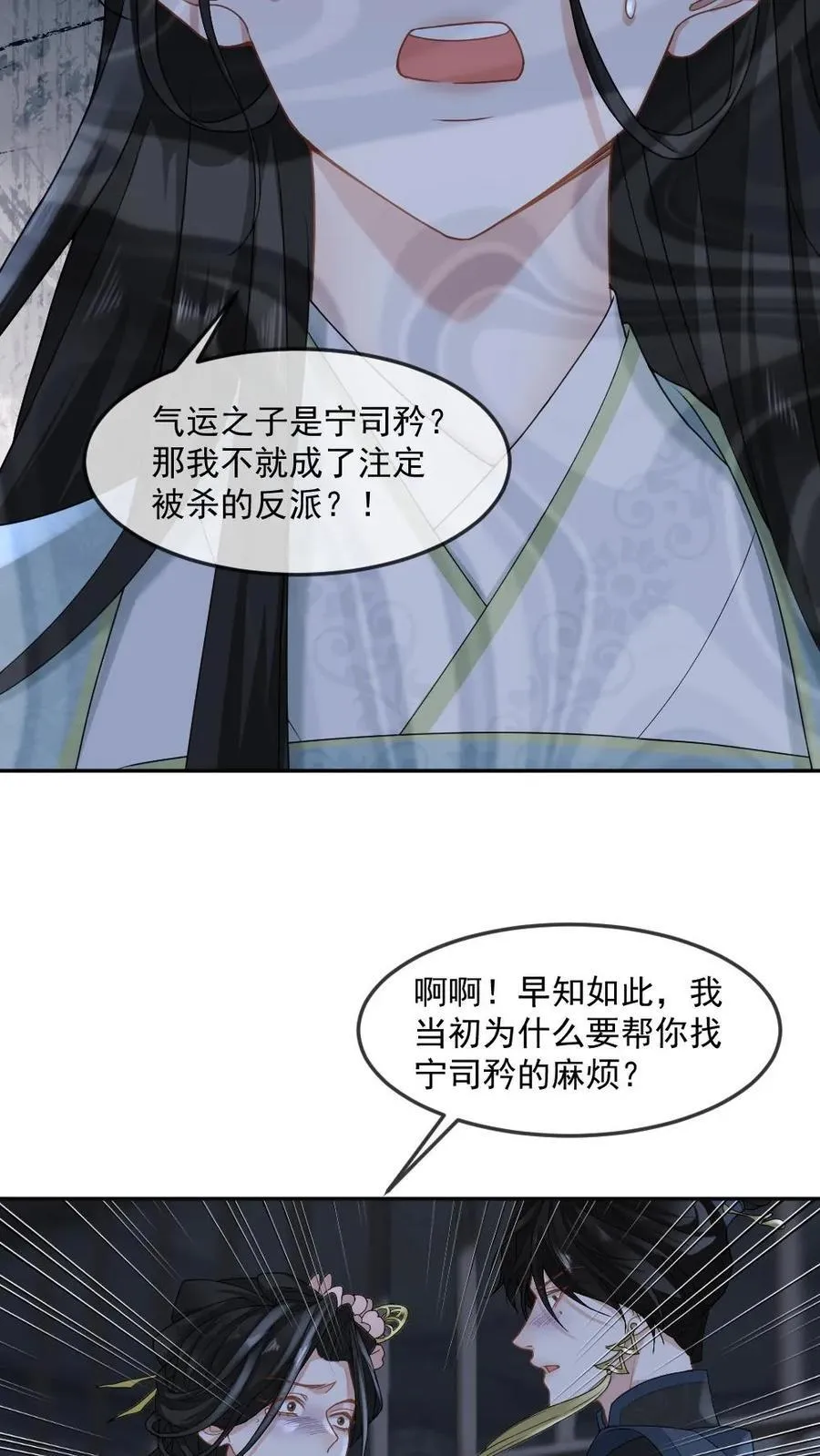 第412话 围剿9