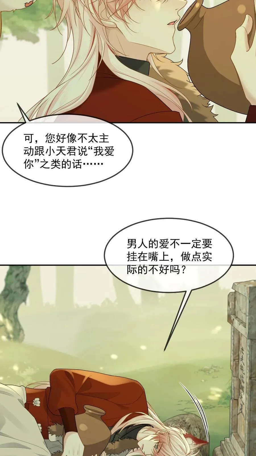 第447话 氪金大佬3