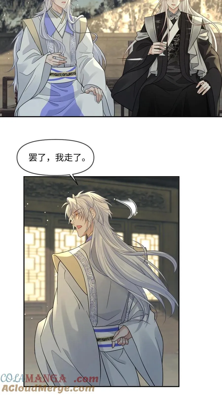 第426话 永不背叛8
