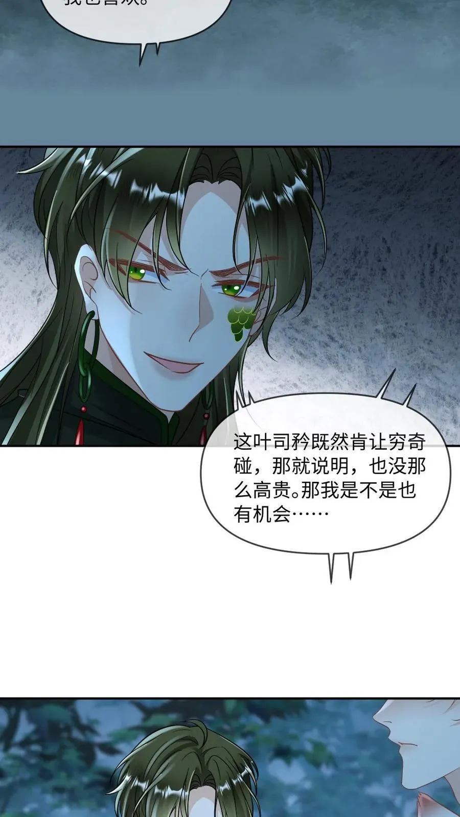 第431话 求偶21