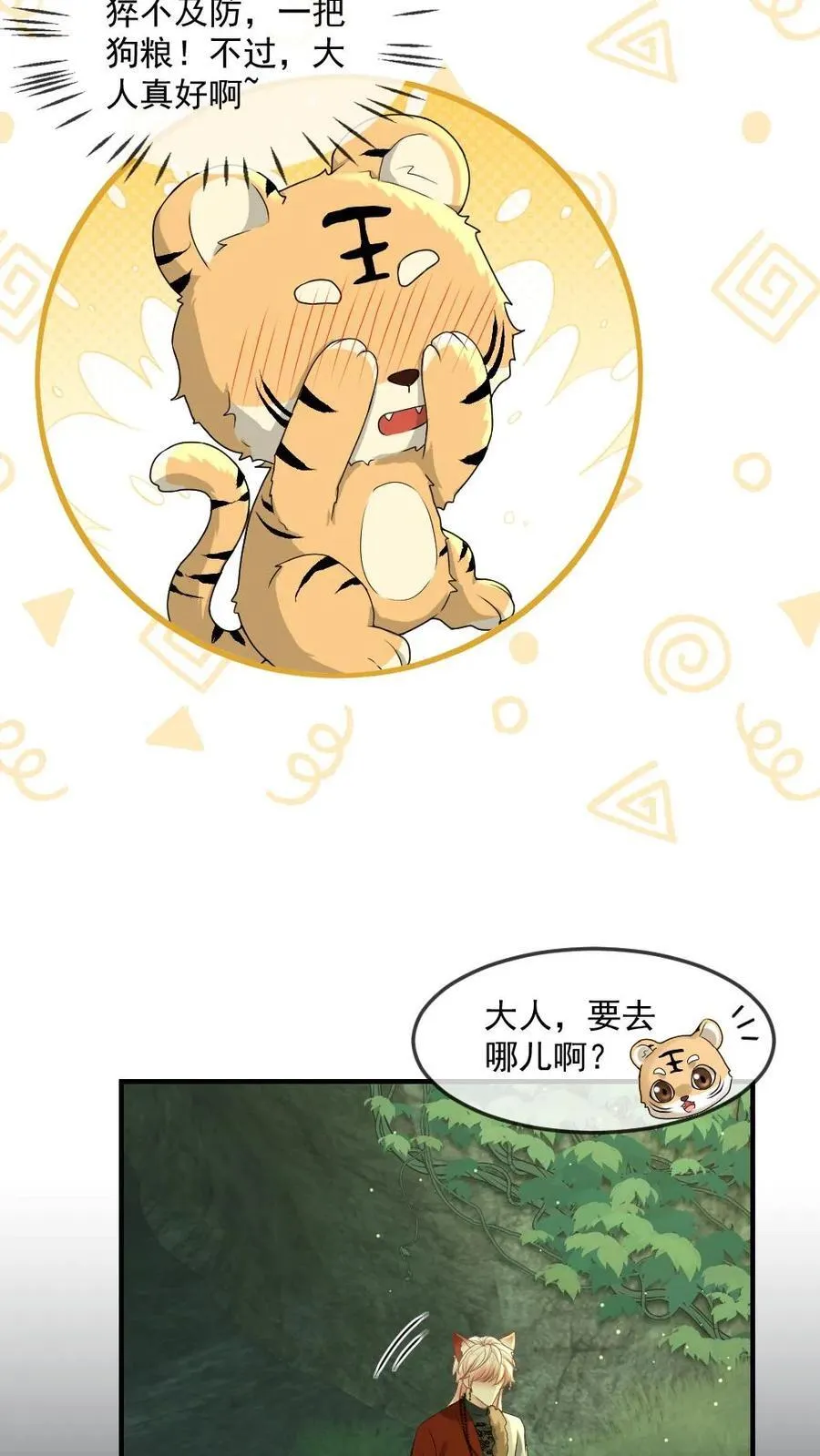 第438话 宠溺MAX7