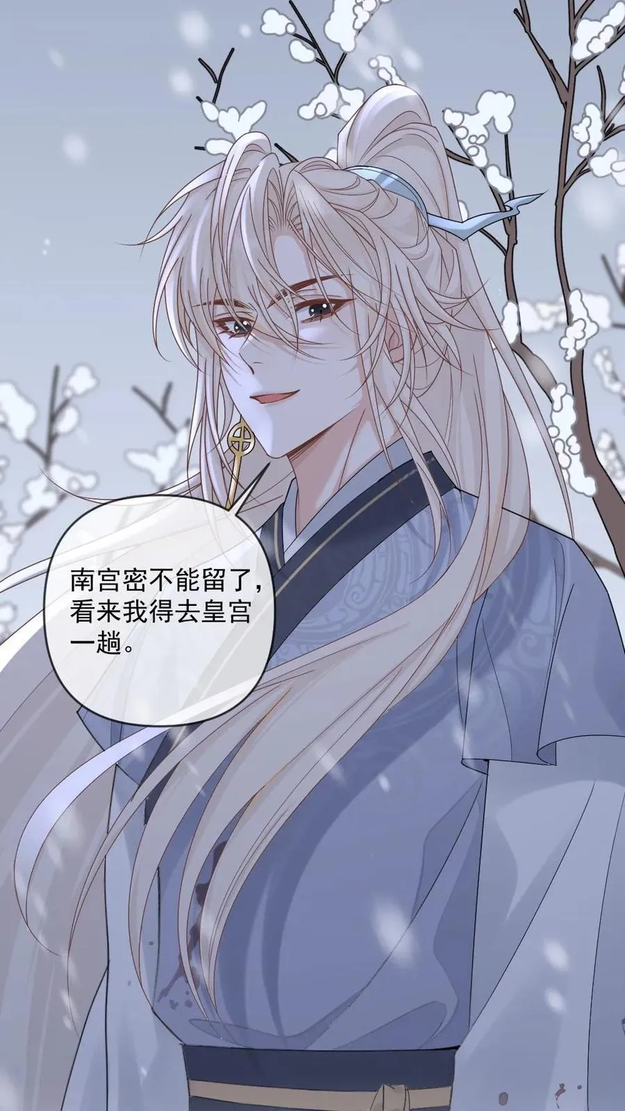 第410话 这才叫血口喷人9