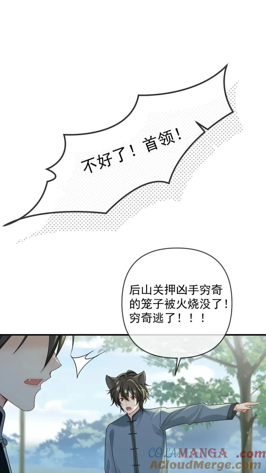 第415话 赤狐矜矜16