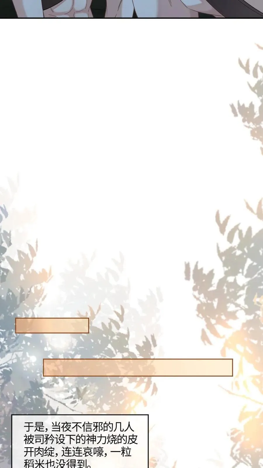 第446话 生死相随17