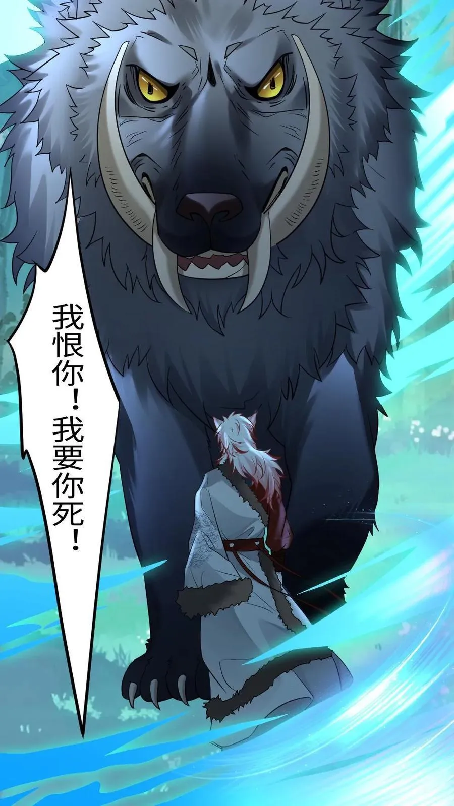 第439话 小天君的追求者？13