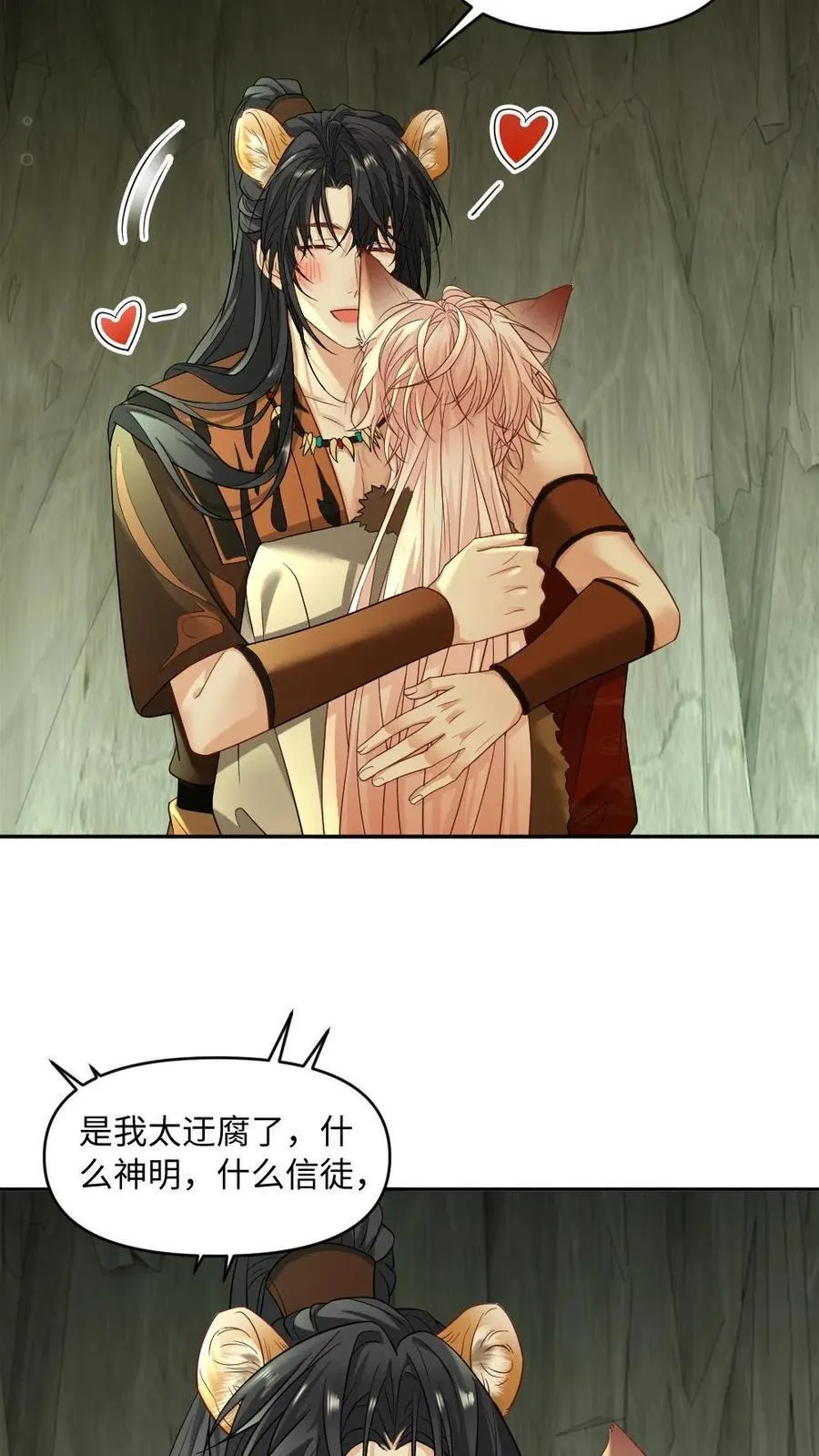 第441话 直球告白9