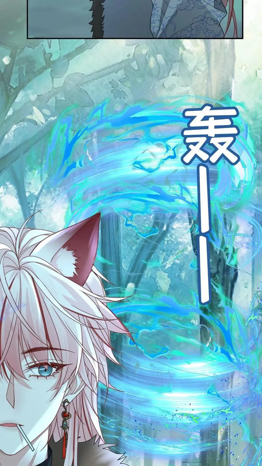 第439话 小天君的追求者？5