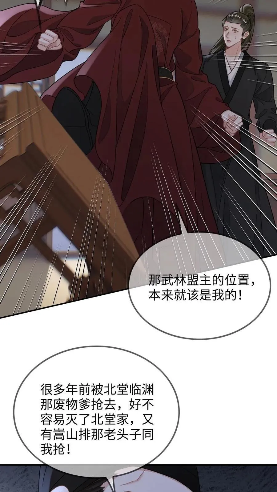 第412话 围剿17