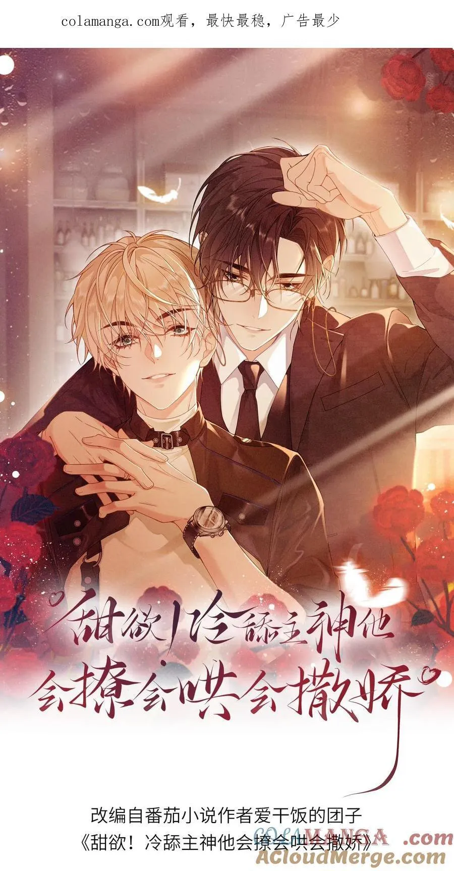 第416话 穷奇26