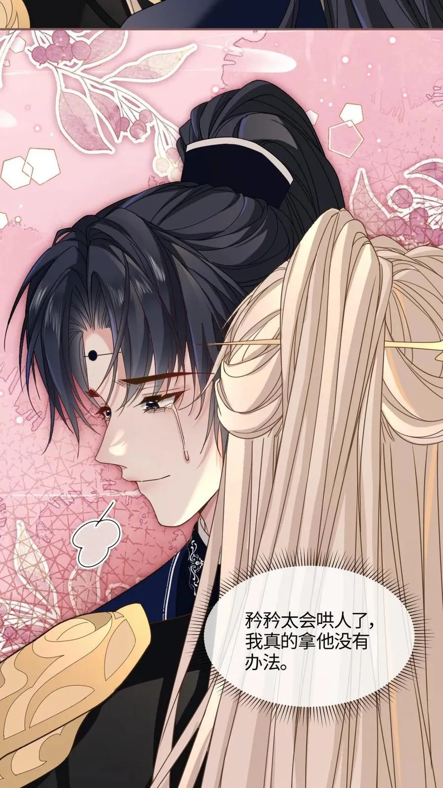 第413话 大婚21