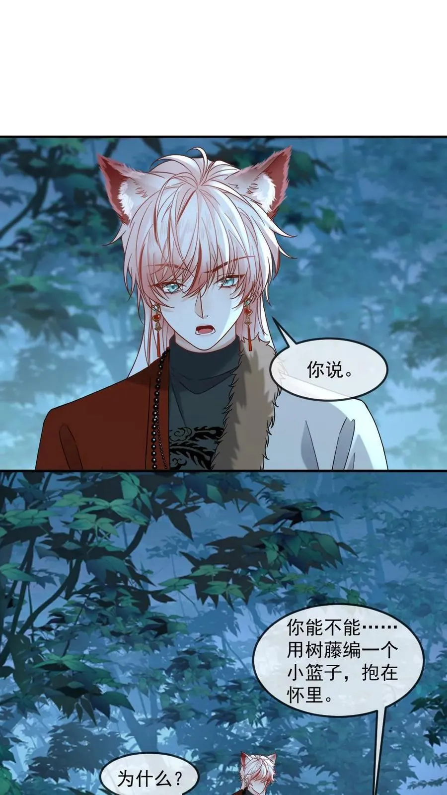 第433话 姻缘果1
