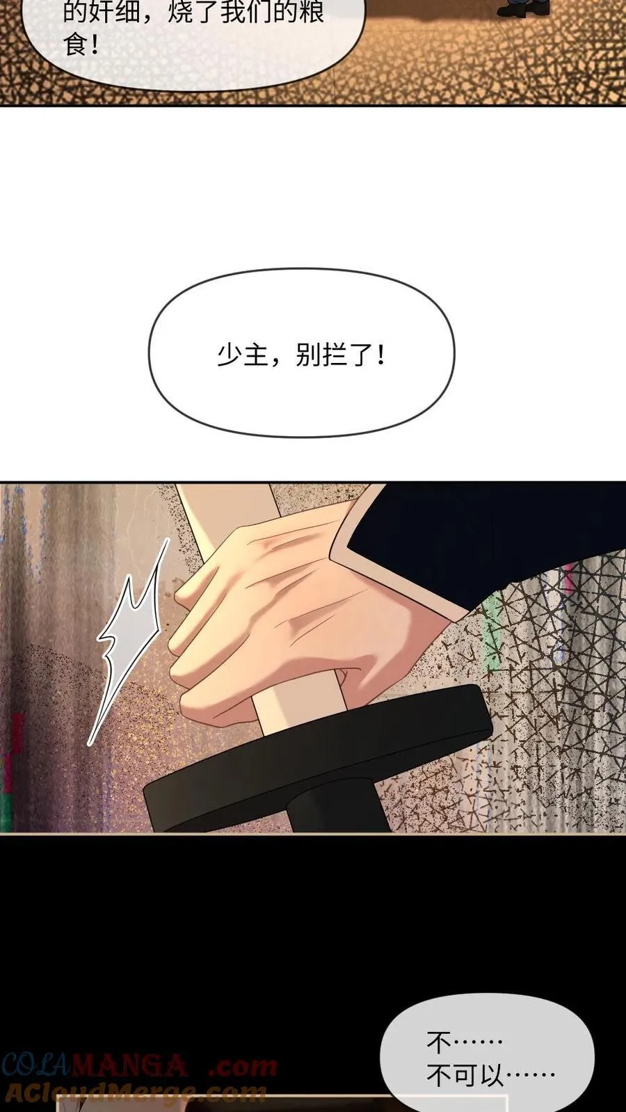 第413话 大婚2