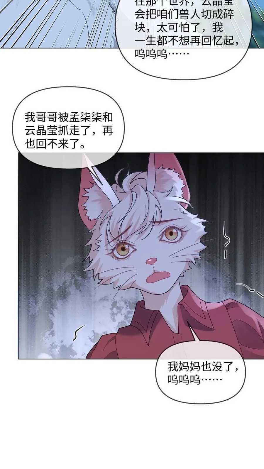 第444话 恶债恶偿23