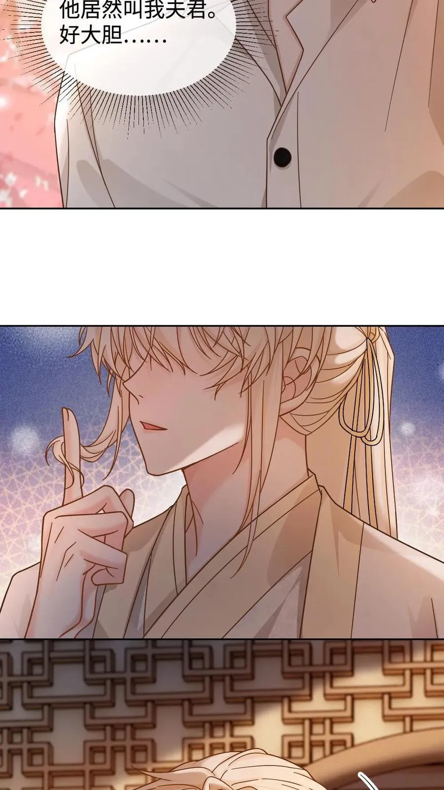 第448话 百变矜矜9