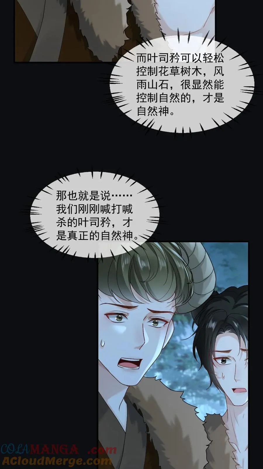 第431话 求偶4