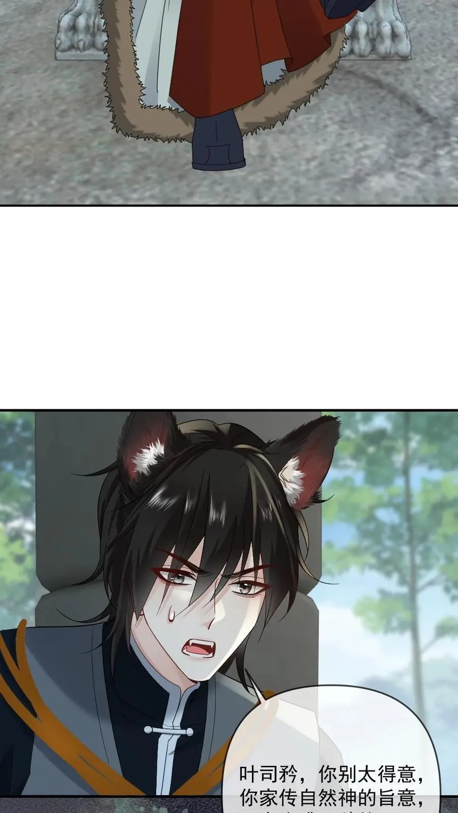 第423话 以眼还眼以牙还牙9