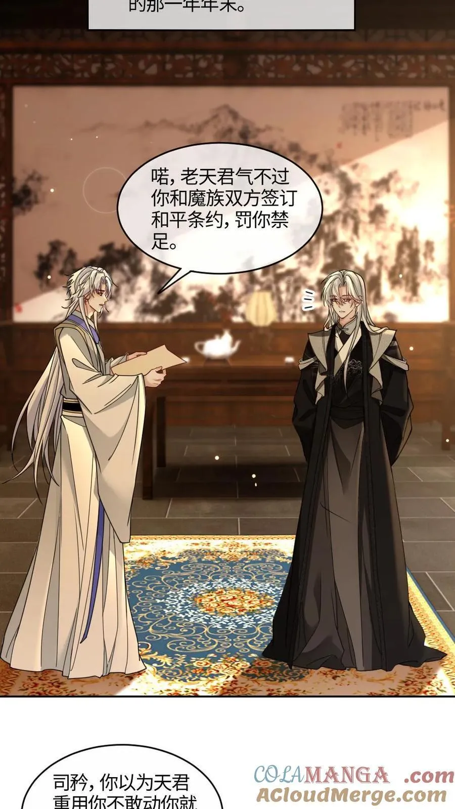第425话 一切的开始18