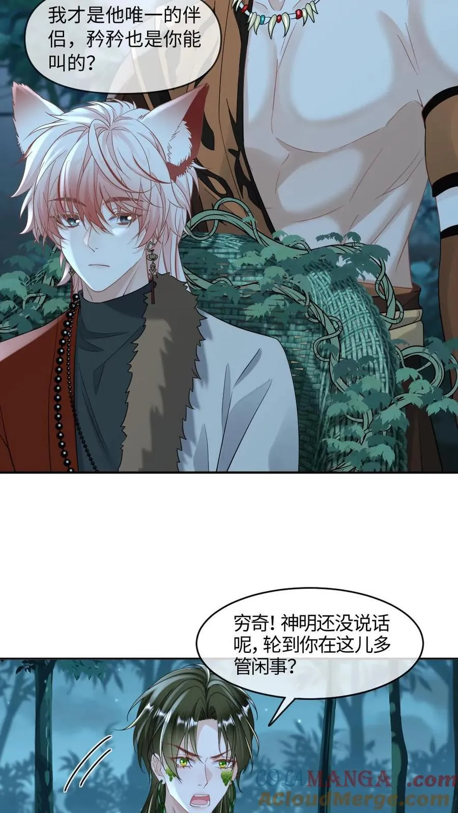 第431话 求偶24