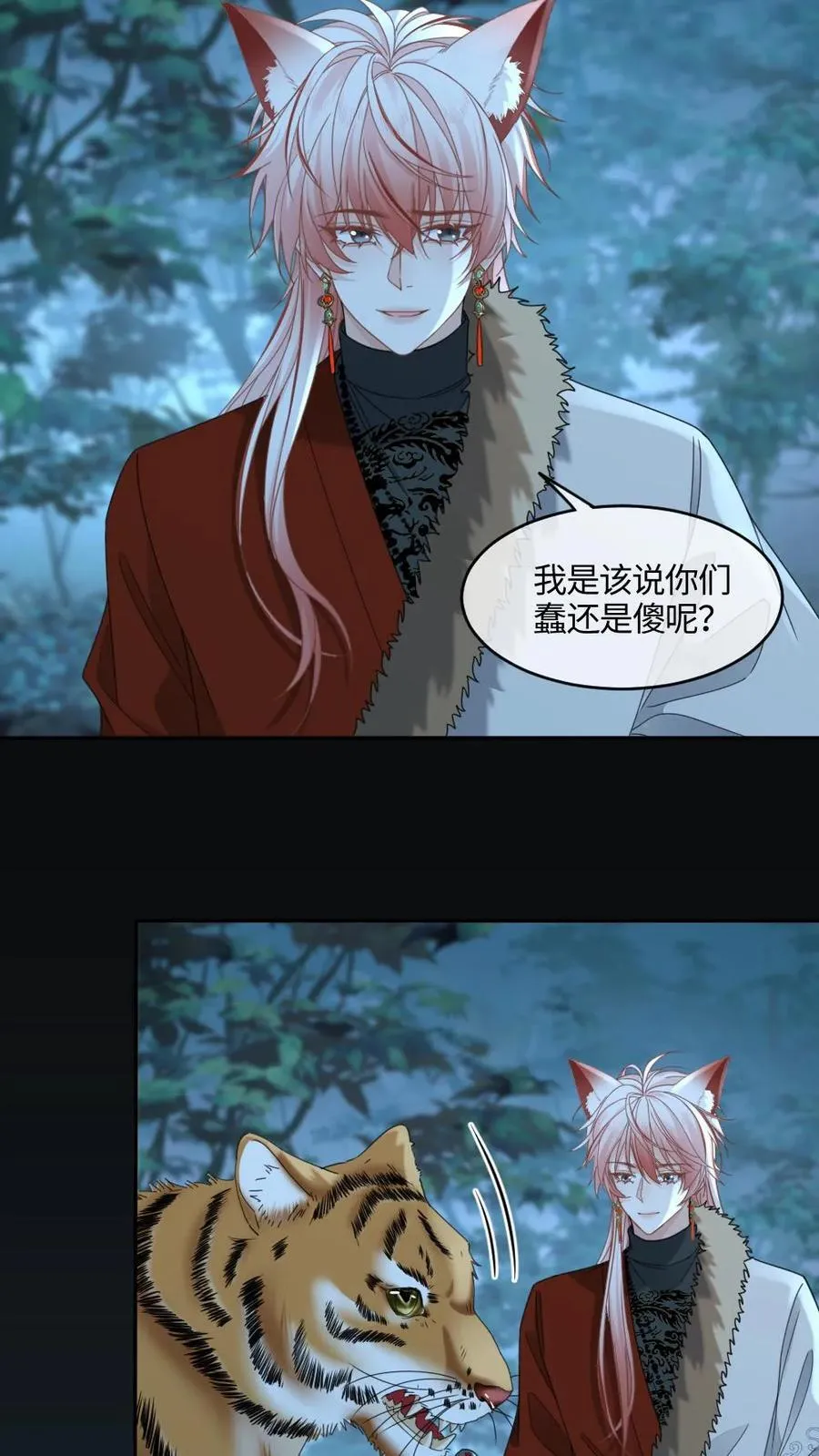 第430话 击碎阴谋15