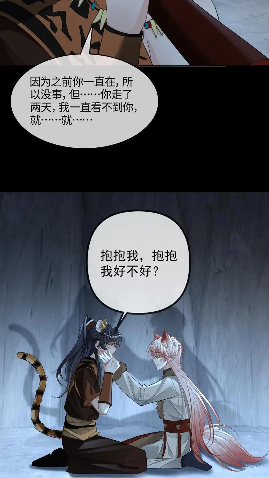 第436话 凶兽求欢21
