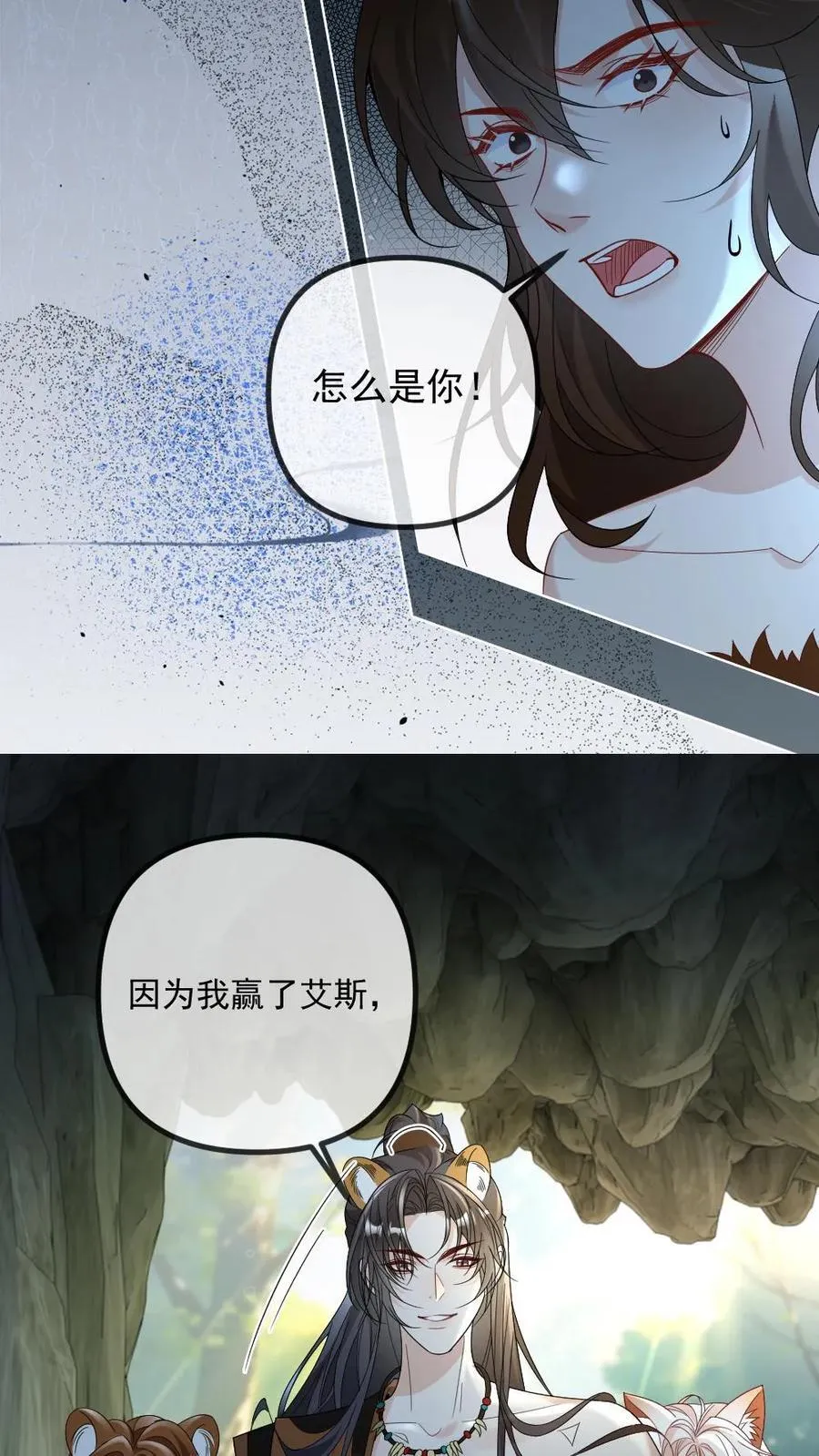 第434话 挑拨11