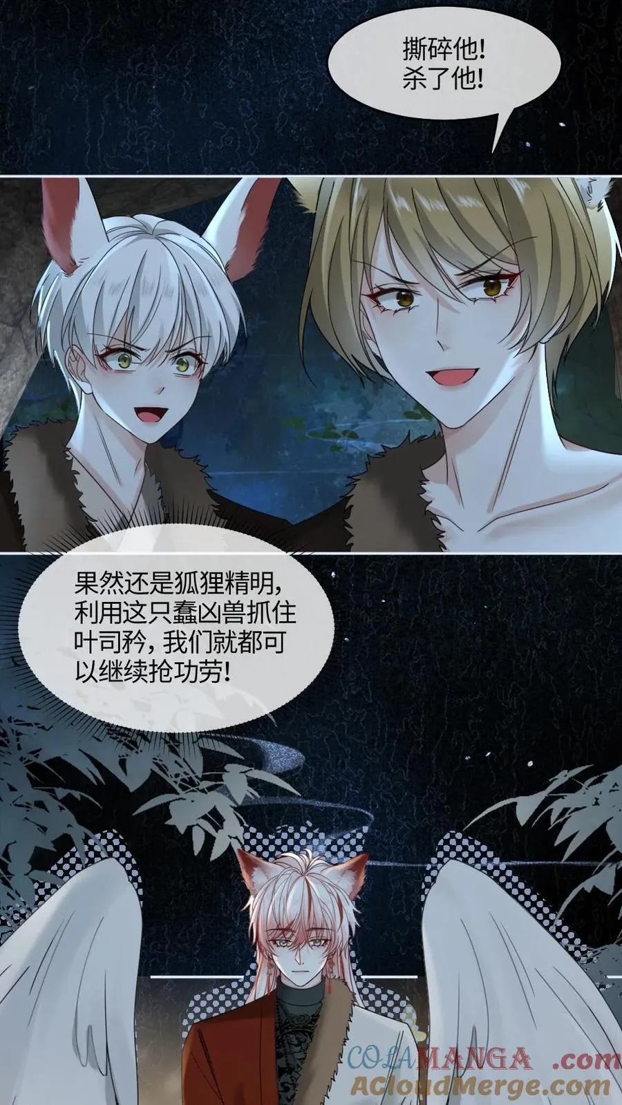 第429话 当我是软柿子？20