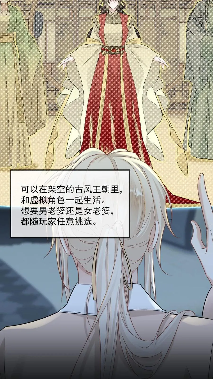 第447话 氪金大佬9