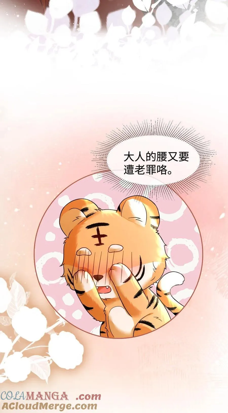 第441话 直球告白24