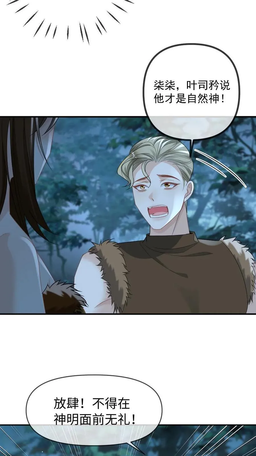 第430话 击碎阴谋7