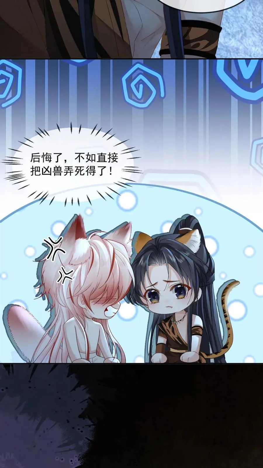 第427话 缠绵17